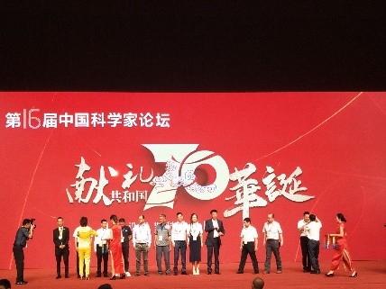 科学家论坛