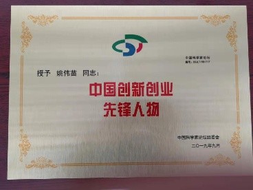 科学家论坛